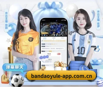 半岛娱乐官网,打造您的品质生活指南 - 体育资讯内容服务