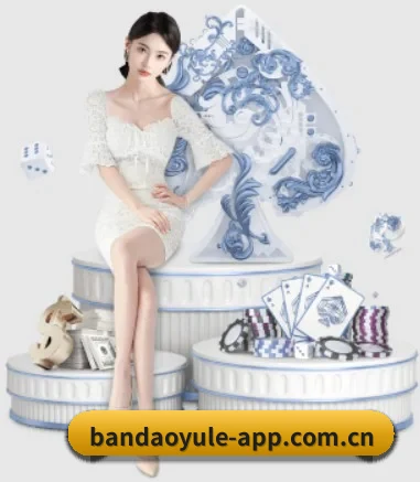 半岛娱乐官网 APP 界面